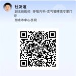 杜友谊