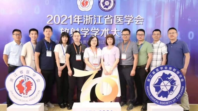 丽水市中心医院放射科在浙江省放射学年会上展风采