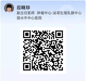 应晓珍