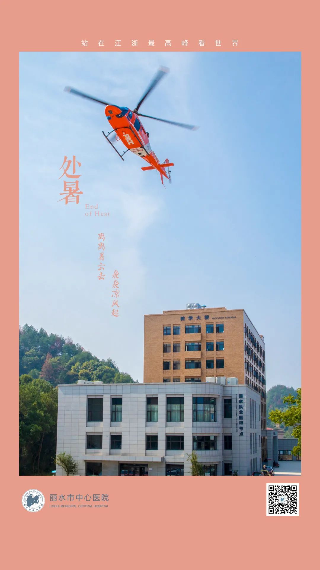 14.24节气-处暑2.jpg