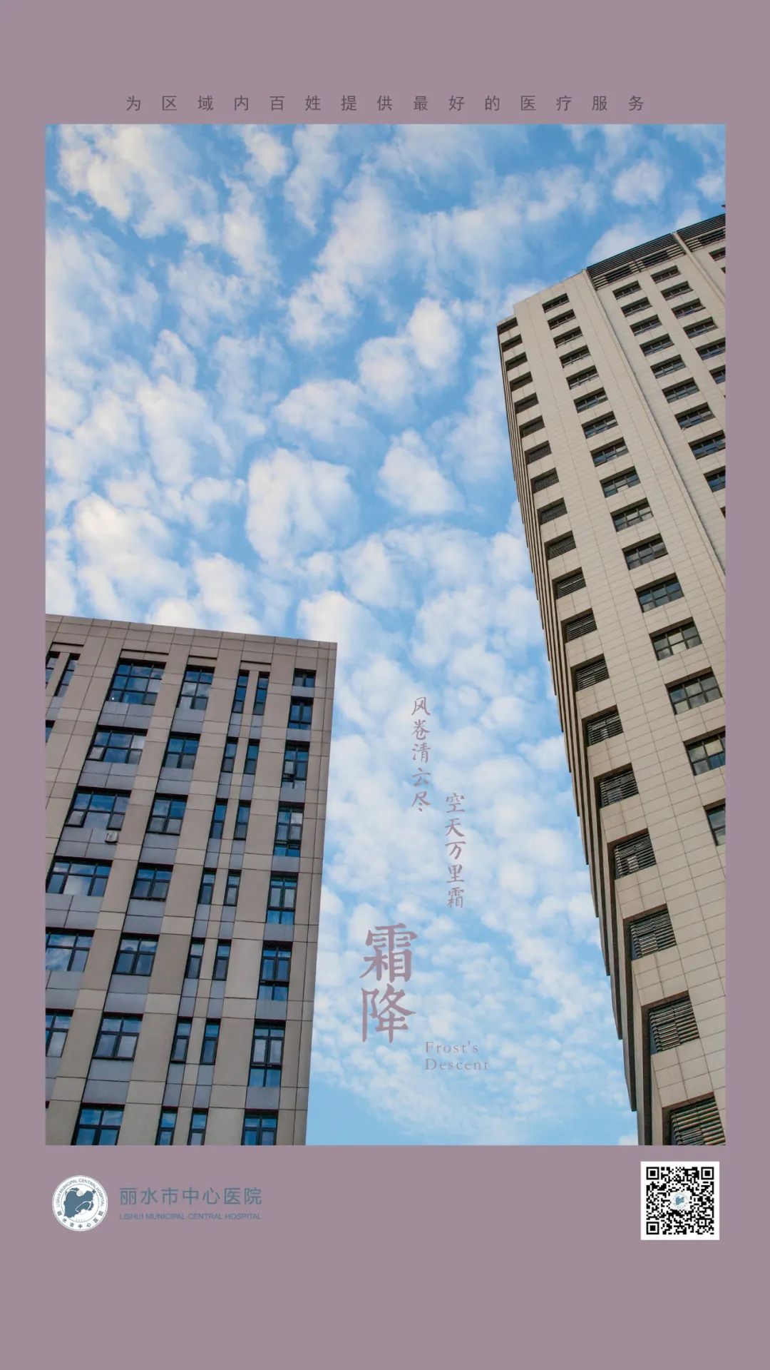 18.24节气-霜降2.jpg