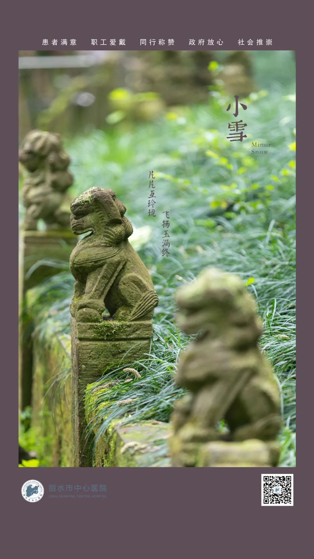 20.24节气-小雪2.jpg