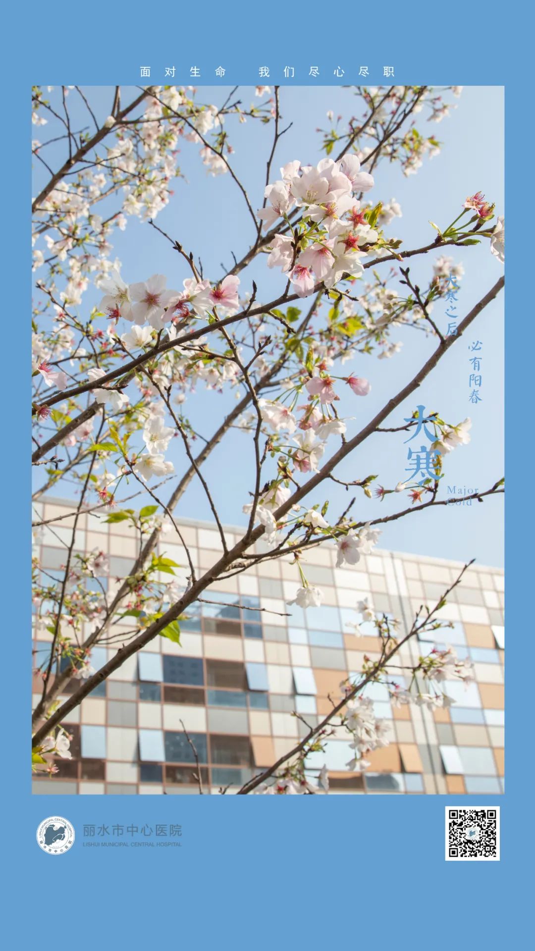 24.24节气-大寒2.jpg