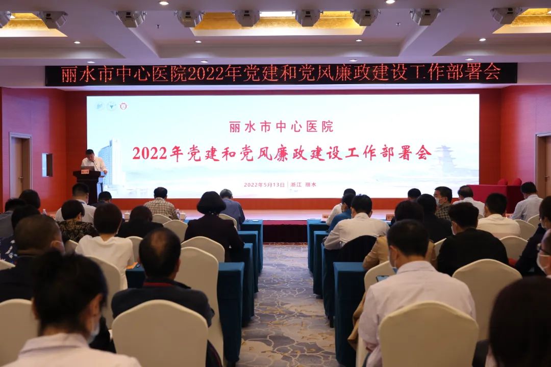 党建和党风廉政行风廉洁工作部署会5.13-3.jpg