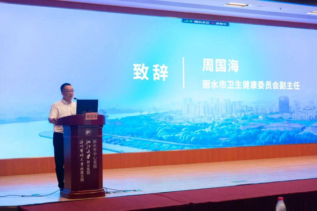 6.周国海致辞.jpg