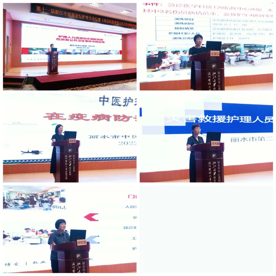 8.授课专家照片拼图 (2).jpg