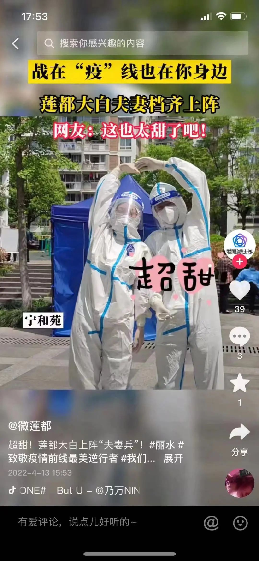 泌尿外科医生刘琛,原神经内科医生陈思莹,现在调到医保工作.jpg