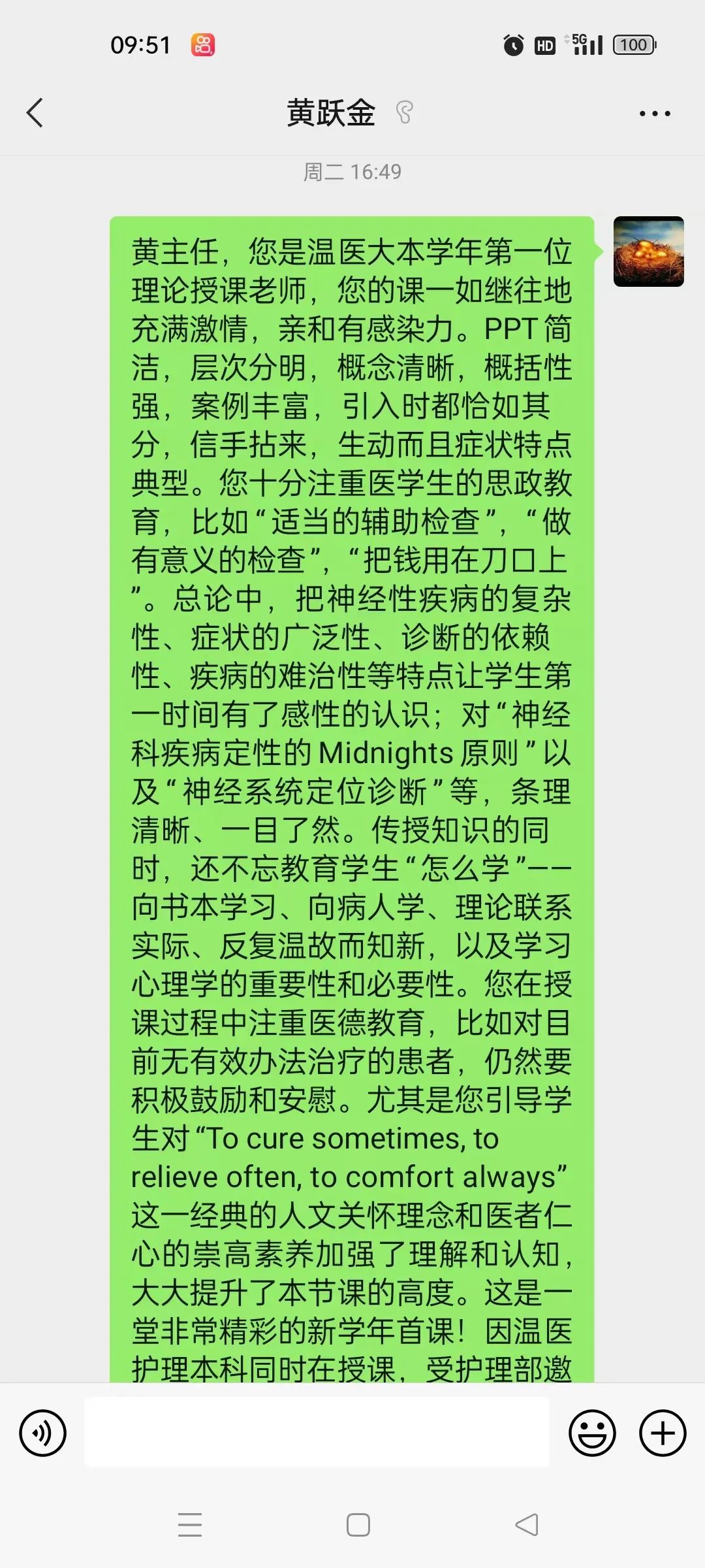4-黄跃金1.jpg