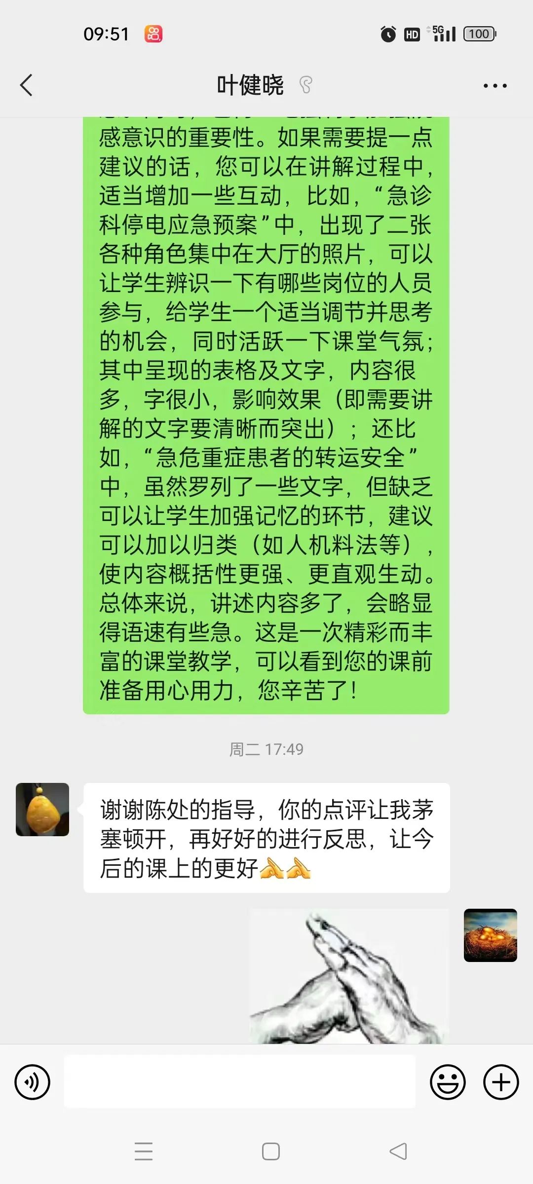 7-叶健晓2.jpg