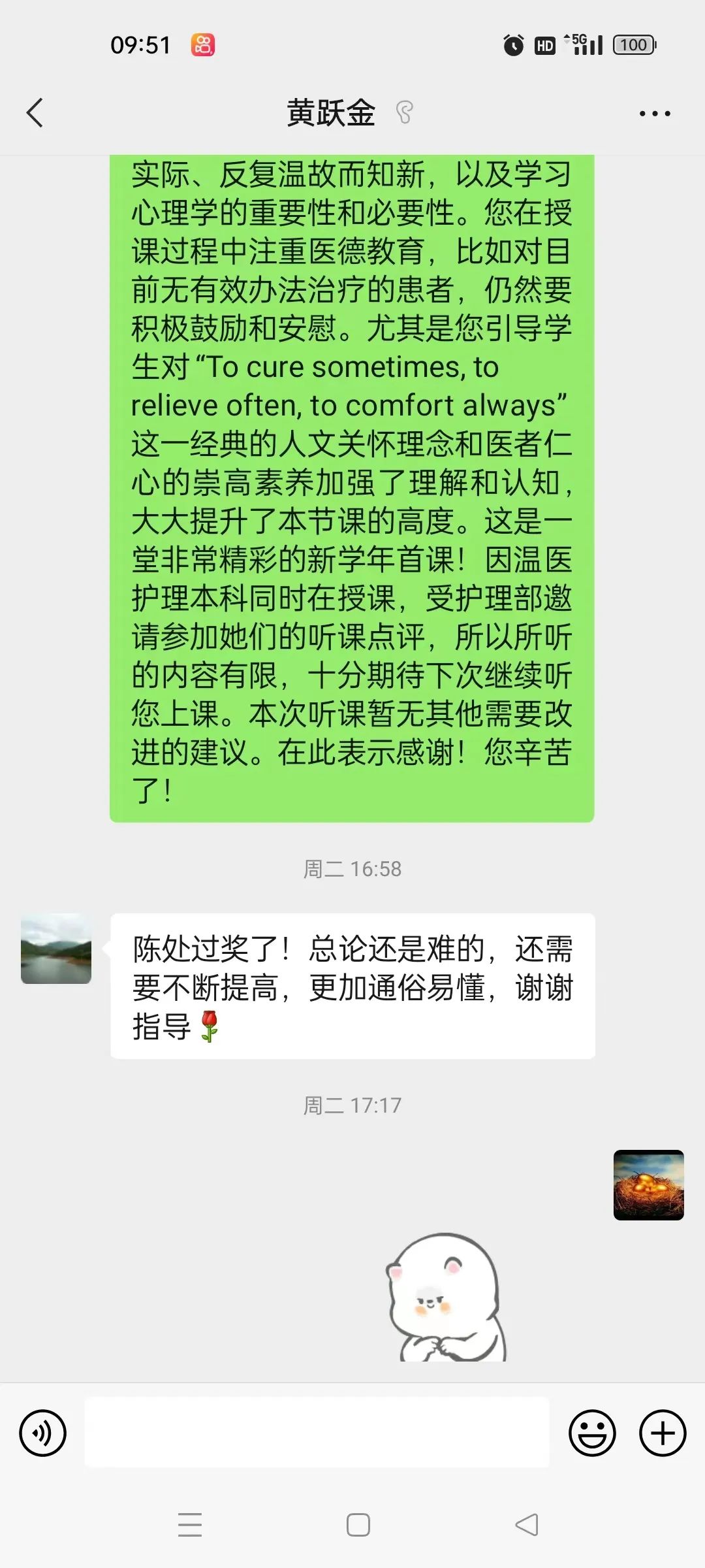5-黄跃金2.jpg