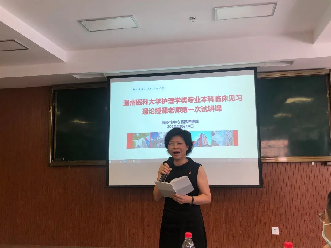图1-陈美芬副书记副院长-护理本科试讲提出要求.jpg