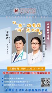 "医"路有你，"淋"危不惧
