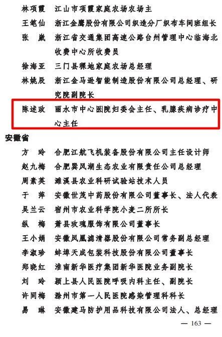 陈述政.jpg