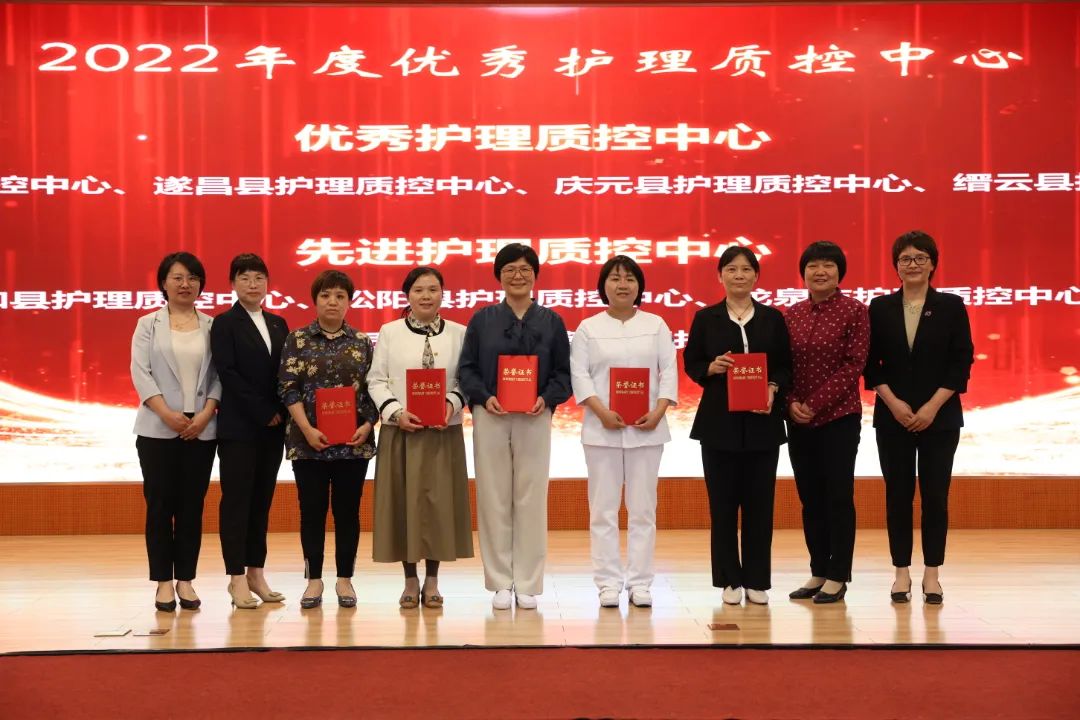 12.先进护理质控中心颁奖.JPG