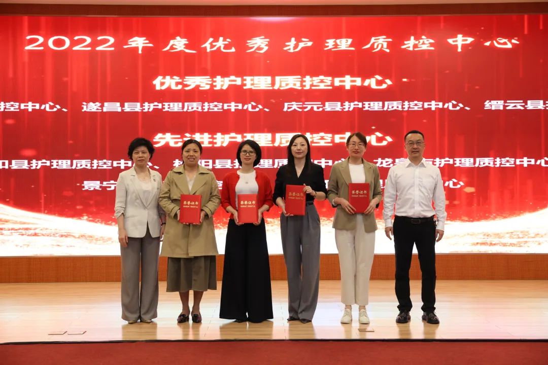 11.优秀护理质控中心颁奖.JPG