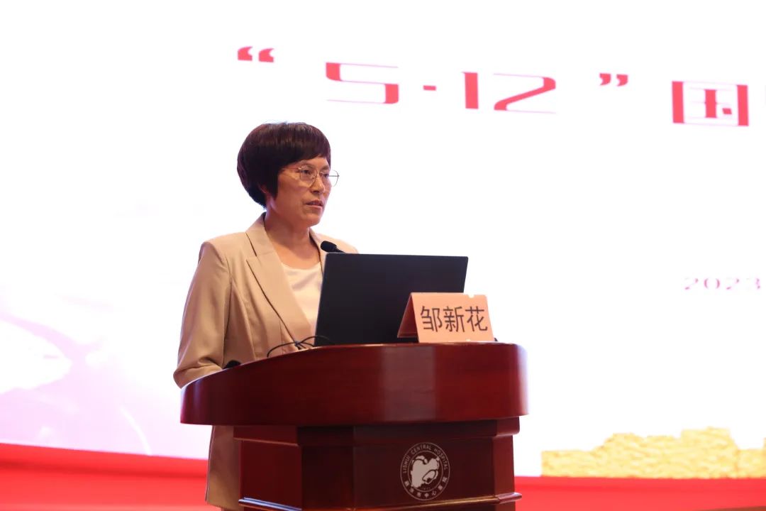 2.邹新花主持.JPG
