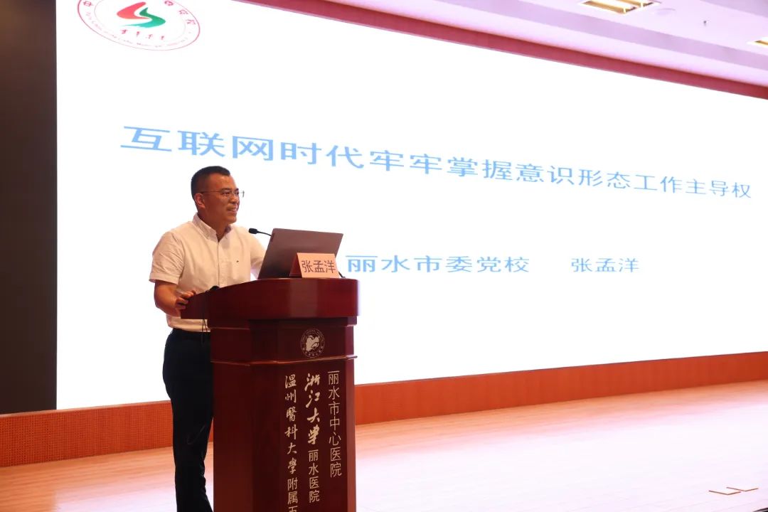 16.张孟洋授课.JPG