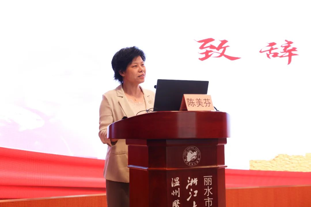 3.陈美芬致辞.jpg