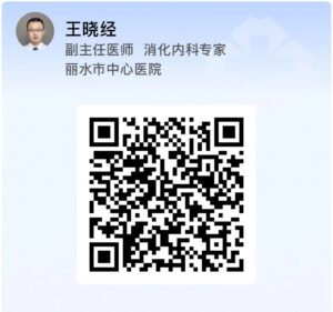 王晓经副主任医师