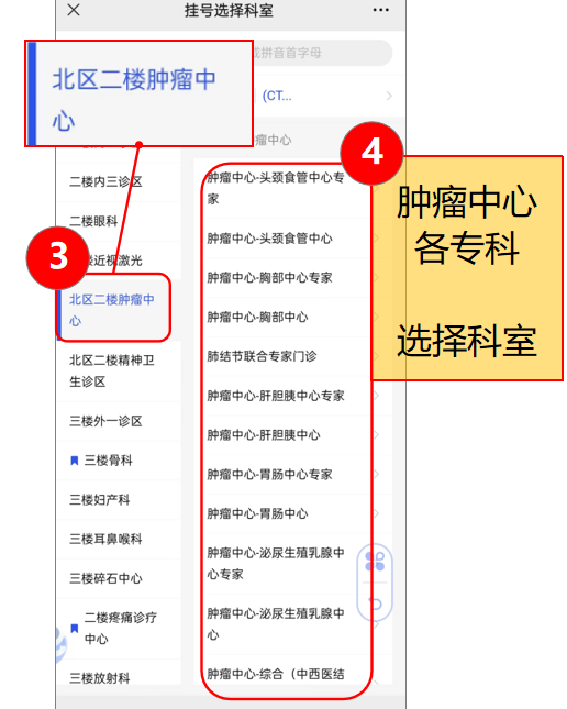 04-预约步骤3.png