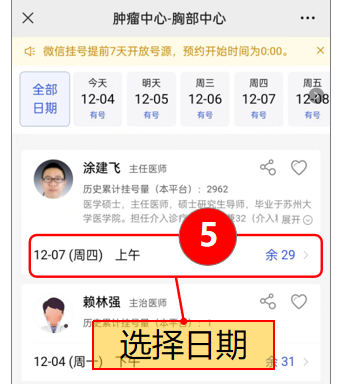 05-预约步骤4.png