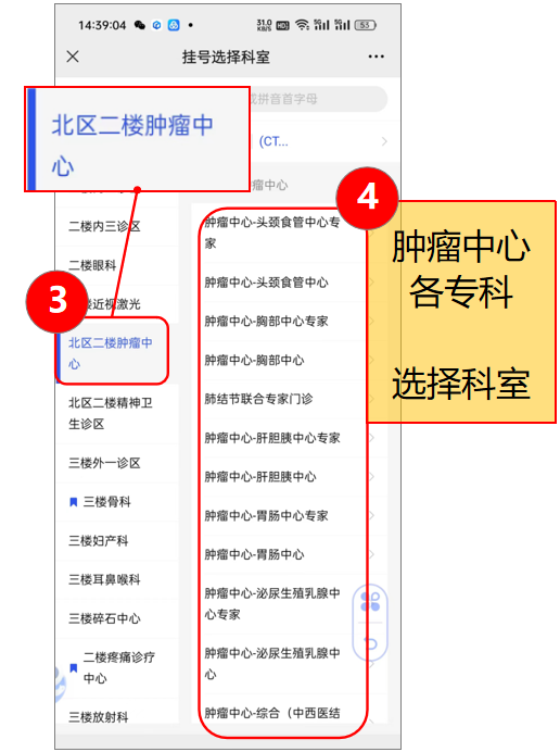 04-预约步骤3.png