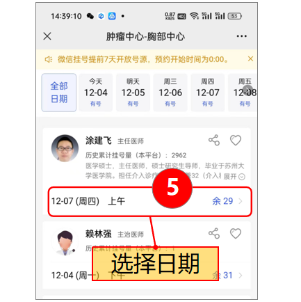 05-预约步骤4.png