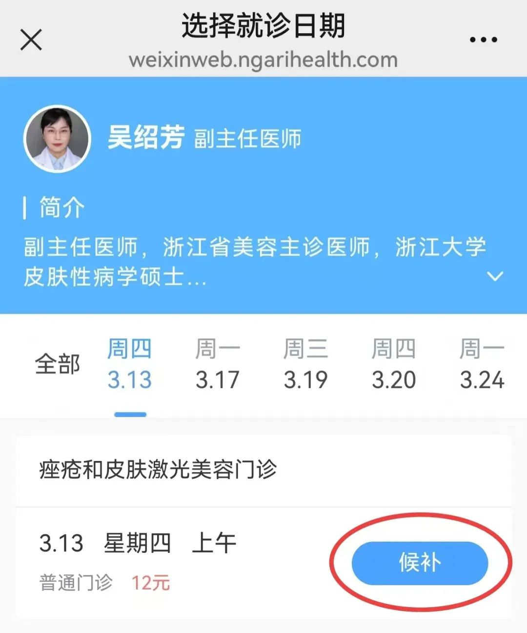 候补号01.jpg