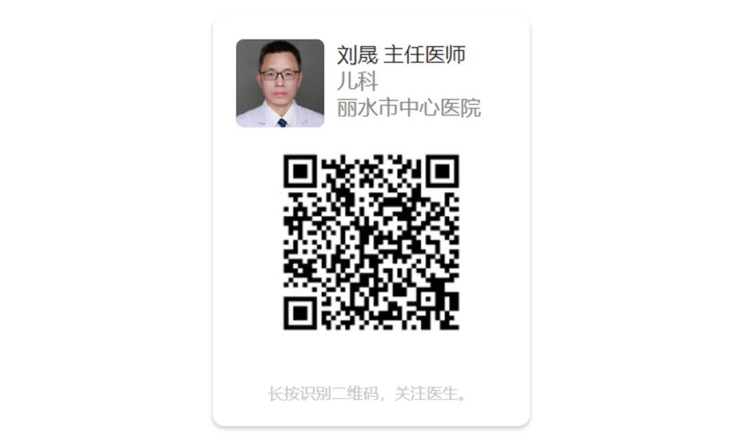 06-儿科刘晟.jpg