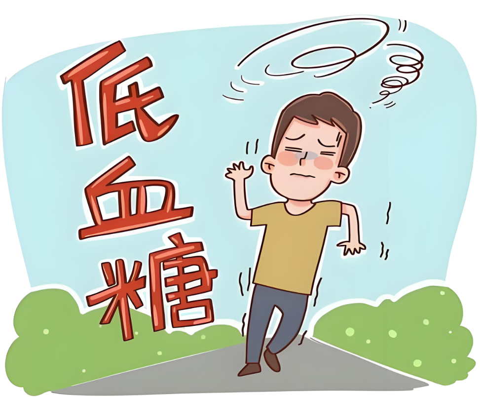低血糖2.png